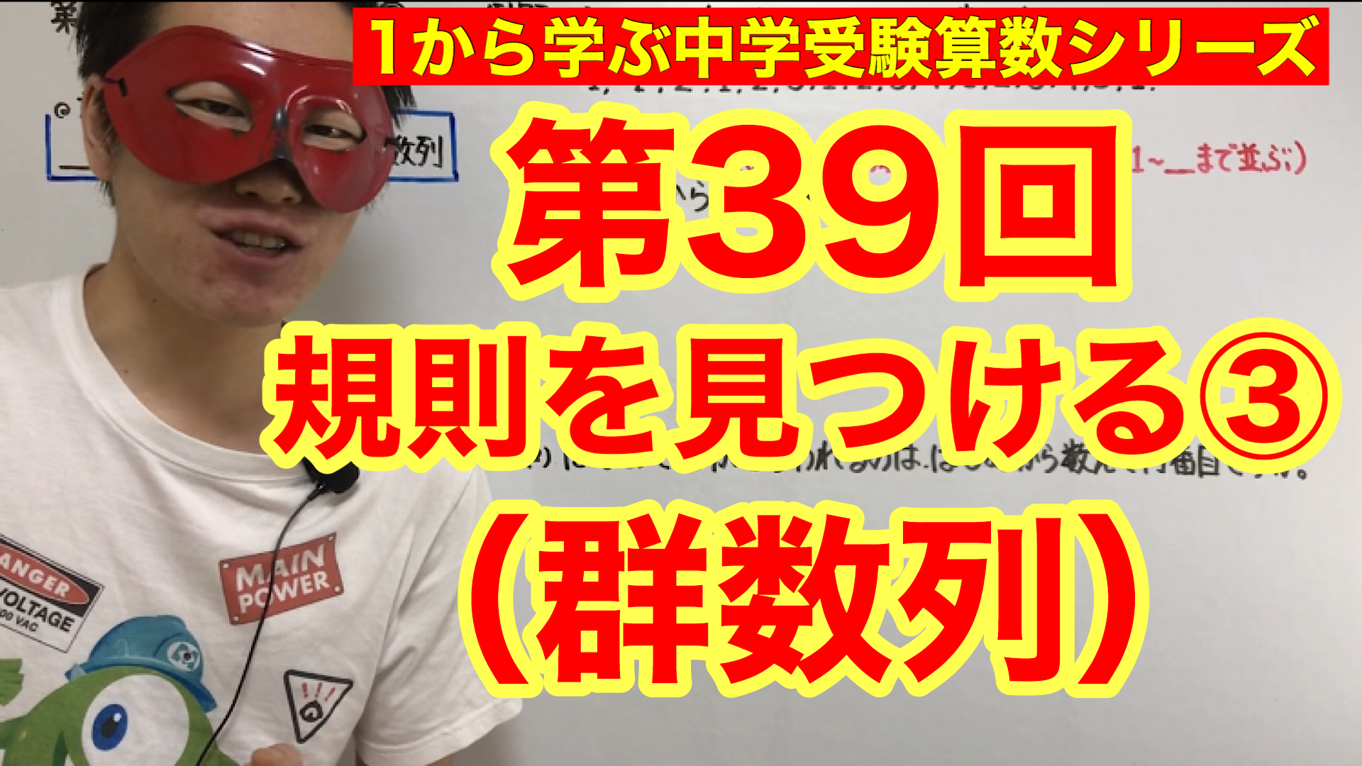 中学受験算数 規則を見つける 群数列 の授業映像 プリント無料配布 Youtube スタディカフェ